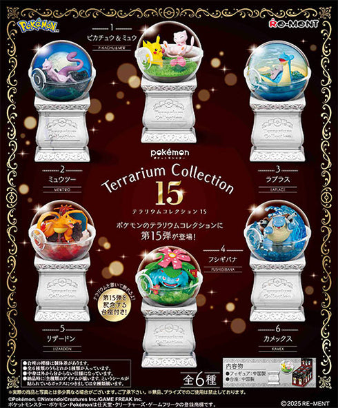 『ポケットモンスター』テラリウムコレクション15 6個入りBOX